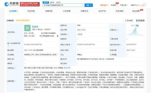 極氪汽車在常州設立銷售新公司，注冊資本1000萬，聚焦機動車經紀服務